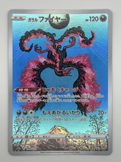 Galarian Moltres Art Rare S12a VSTAR Universe 190/172 Japanese Pokemon TCG MINT - Image 1