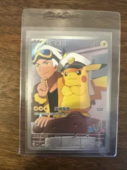 Captain Pikachu *US SELLER* #07 Simplified Chinese Pokemon Gem Horizon Holo - Image 1