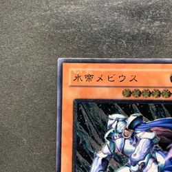 Mobius the Frost Monarch SOD-JP022 Ultimate Rare YuGiOh 780 - Image 2
