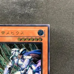 Mobius the Frost Monarch SOD-JP022 Ultimate Rare YuGiOh 780 - Image 3