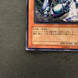 Mobius the Frost Monarch SOD-JP022 Ultimate Rare YuGiOh 780 - Image 4