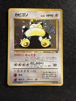[LP] Pokemon Card Snorlax No. 143 Jungle Holo Rare Old Back Japanese - Image 1