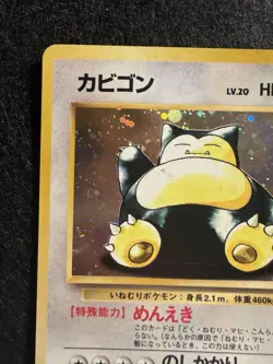 [LP] Pokemon Card Snorlax No. 143 Jungle Holo Rare Old Back Japanese - Image 2