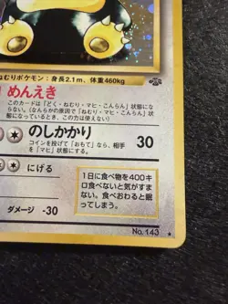 [LP] Pokemon Card Snorlax No. 143 Jungle Holo Rare Old Back Japanese - Image 4
