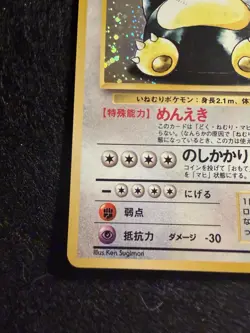 [LP] Pokemon Card Snorlax No. 143 Jungle Holo Rare Old Back Japanese - Image 5