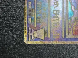 (LP-) Ancient Mew Nintendo Error Promo Holo 1995 Japanese Pokemon Card - Image 4