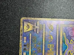 (LP-) Ancient Mew Nintendo Error Promo Holo 1995 Japanese Pokemon Card - Image 5