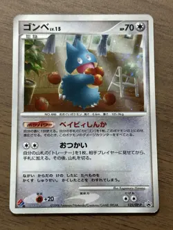Snorlax 126/DP-P Munchlax 125/DP-P Domino Pizza PROMO Pokemon Card Japanese 56 - Image 2