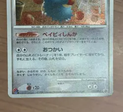 Snorlax 126/DP-P Munchlax 125/DP-P Domino Pizza PROMO Pokemon Card Japanese 56 - Image 5