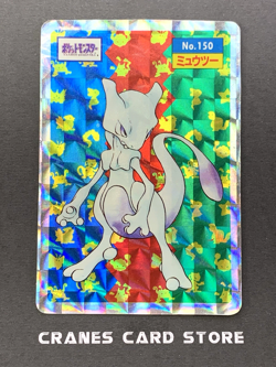 [MP] Pokemon Card Mewtwo No. 150 Topsun Prism Holo Rare Japanese 1995 - Image 1