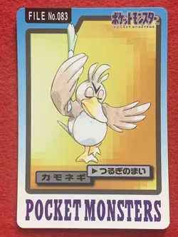 Farfetch'd File No.083 1997 Pokemon Carddass Bandai Japanese Card - Image 1