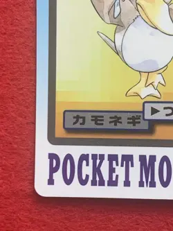 Farfetch'd File No.083 1997 Pokemon Carddass Bandai Japanese Card - Image 4