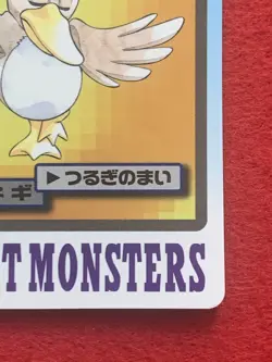 Farfetch'd File No.083 1997 Pokemon Carddass Bandai Japanese Card - Image 5