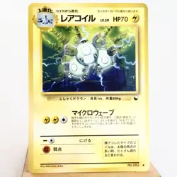 PLD(C) Magneton Vending Series Glossy No.082 Pokemon Card Japanese p322-11 - Image 1