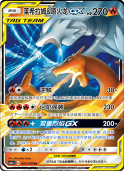 Choose Your Shining Synergy Tag Team S-Chinese Cards CSM2a CSM2b CSM2c CSM2.5c - Image 1
