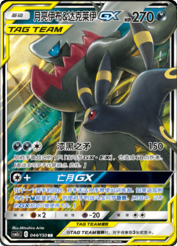 Choose Your Shining Synergy Tag Team S-Chinese Cards CSM2a CSM2b CSM2c CSM2.5c - Image 2