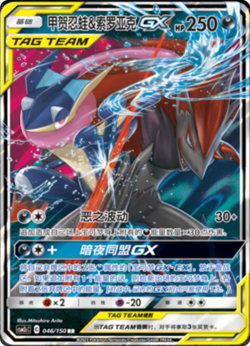 Choose Your Shining Synergy Tag Team S-Chinese Cards CSM2a CSM2b CSM2c CSM2.5c - Image 4
