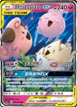 Choose Your Shining Synergy Tag Team S-Chinese Cards CSM2a CSM2b CSM2c CSM2.5c - Image 5
