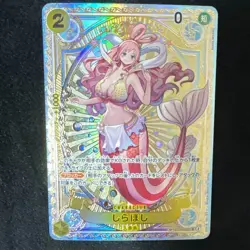 ONE PIECE Card Game A Fist of Divine Speed OP11 Shirahoshi japanese - Image 1