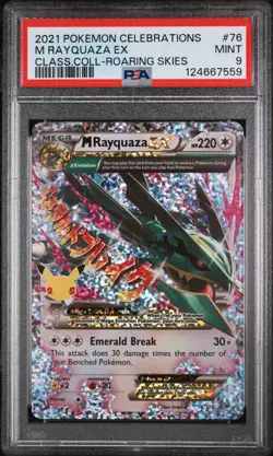 2021 POKEMON CELEBRATIONS CLASSIC COLL #76 M RAYQUAZA EX PSA 9 - Image 1