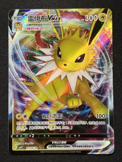 Pokemon TCG Jolteon VMAX 0314/14 CBB2C S-Chinese Gem Pack Vol 2 NM US Seller - Image 1
