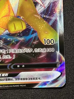 Pokemon TCG Jolteon VMAX 0314/14 CBB2C S-Chinese Gem Pack Vol 2 NM US Seller - Image 3