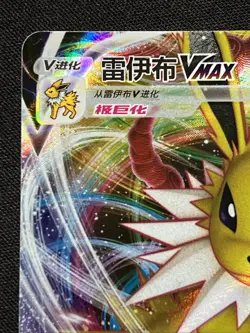 Pokemon TCG Jolteon VMAX 0314/14 CBB2C S-Chinese Gem Pack Vol 2 NM US Seller - Image 5