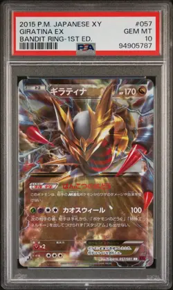 PSA 10 Giratina EX 057 Bandit Ring 1st Ed Bandit Ring Pokemon Japanese - Image 1