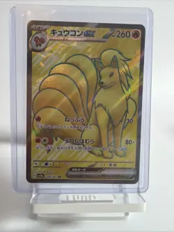 Ninetales EX 188/165, SR, Sv2a, Scarlet & Violet 151, Japanese Pokemon TCG, NM - Image 1