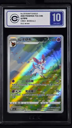 CCIC 10 Gem Mint Pokemon Chinese Eevee Sylveon CBB2C 09/15 Gem Pack Vol2 - Image 1