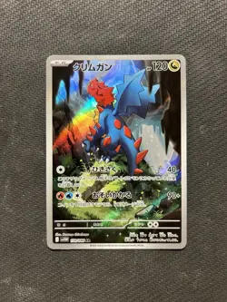 Pokemon TCG Druddigon AR 150/086! NM Condition! Japanese sv11W - Image 1