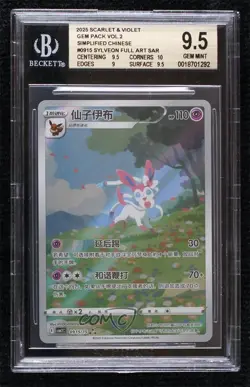 Sylveon Chinese Pokemon Scarlet & Violet Gem Pack Volume 2 (CBB2 C) BGS 9.5 - Image 1