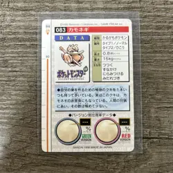 1996 Bandai Carddass Pocket Monsters Japanese Green Farfetch’d #083 NM - Image 2