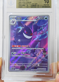 BGS 10 Pristine Pokemon Chinese exclusive Gengar Gem Pack Vol.3 03 07/07 CBB3C - Image 1
