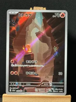 2023 Pokemon Scarlet and Violet 151 Japanese #168 Charmander AR FULL ART - Image 2