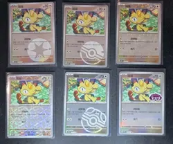 Pokemon Complete Your Set Meowth Gem Pack Vol. 3 Stamped 6 Card Set (Chinese) - Image 1