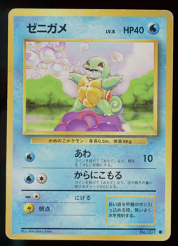 Squirtle 007 Base Set Japanese 1996 Pokemon Card S3 - Image 1