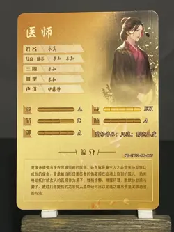 Goddess Story Waifu Doujin CCG Holo Foil PR Promo Card - Emma Sekiro - Image 2