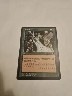 1997 Magic the Gathering Tempest T. Chinese Earthcraft - Image 1