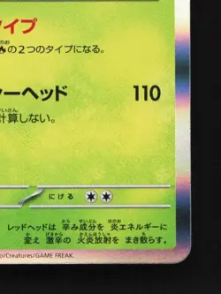 Scovillain 011/108 NM Ruler of the Black Flame Japanese Pokemon Card TCG - Image 3