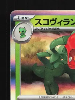 Scovillain 011/108 NM Ruler of the Black Flame Japanese Pokemon Card TCG - Image 4