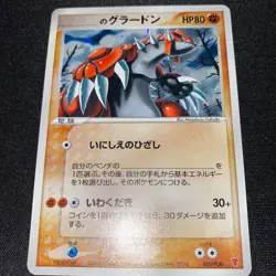 With tracking ___'s Groudon Players Club Promo 2005 020/PLAY Pokemon Card [MP] - Image 1