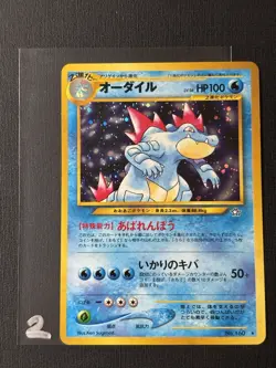 Pokemon Feraligatr No. 160 Holo Rare Neo Genesis Japanese (LP) - Image 4