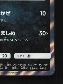 Weavile 028/066 LP Ultra Sun Japanese Pokemon Card TCG - Image 3