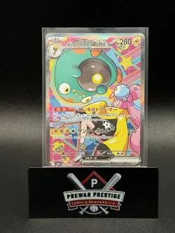 Iono's Bellibolt ex SAR 236/193 M2a MEGA Dream ex - Pokemon Card Japanese - Image 1