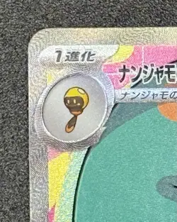 Iono's Bellibolt ex SAR 236/193 M2a MEGA Dream ex - Pokemon Card Japanese - Image 3