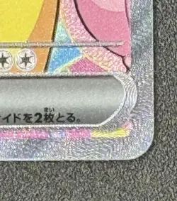 Iono's Bellibolt ex SAR 236/193 M2a MEGA Dream ex - Pokemon Card Japanese - Image 5