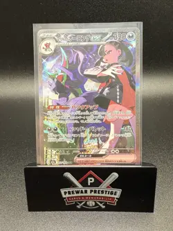 Pokemon Japanese Card MEGA Dream ex Marnie's Grimmsnarl ex M2a-243/193 SAR NM US - Image 1