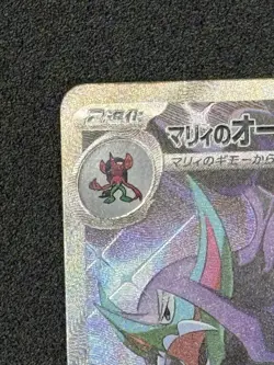 Pokemon Japanese Card MEGA Dream ex Marnie's Grimmsnarl ex M2a-243/193 SAR NM US - Image 3