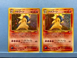 Pokemon card Japanese NEO Typhlosion 60+ Correct and 60 error version Holo Rare - Image 1